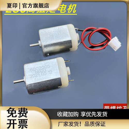 280高速电机5V24V大扭力直流马达碳刷改装小型电磨机雕刻笔小风扇