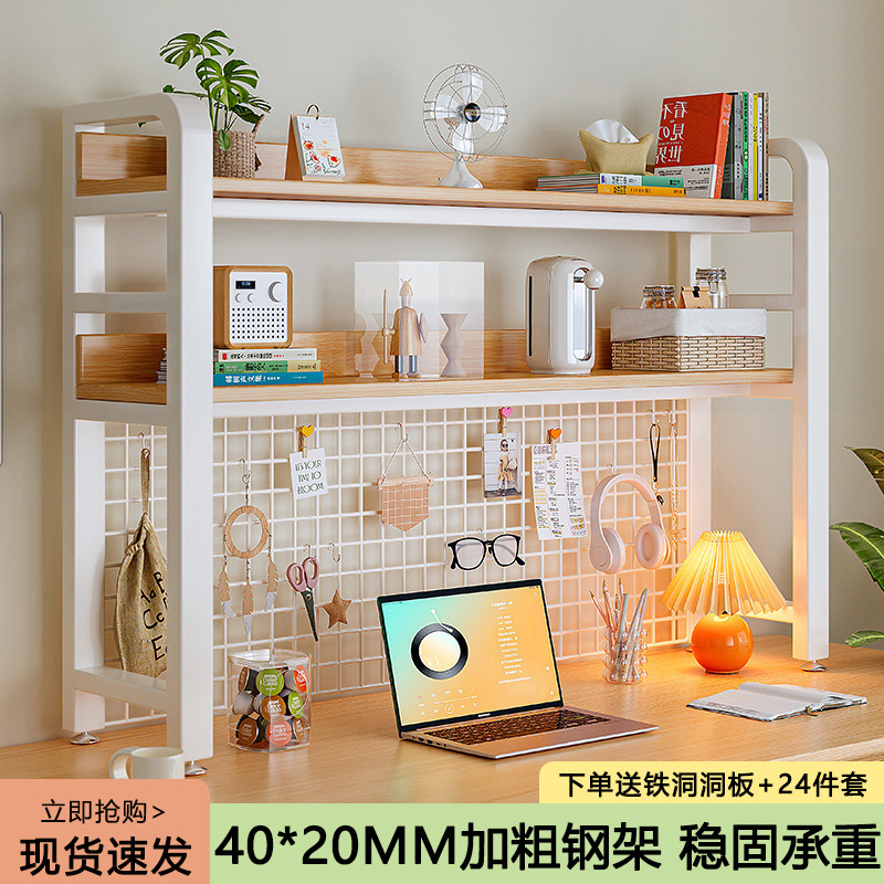 桌面置物架洞洞板铁艺宿舍学习书桌办公室电脑桌上多层收纳书架子