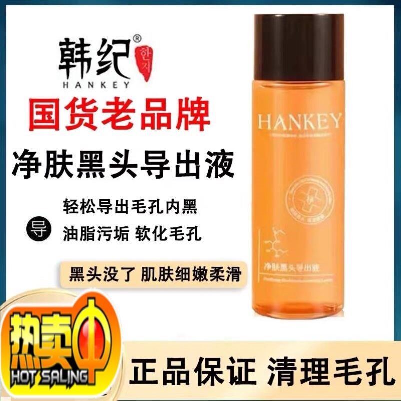 去粉刺非清洁套装收缩毛孔鼻贴吸祛黑头导出精华液美容院专用神器