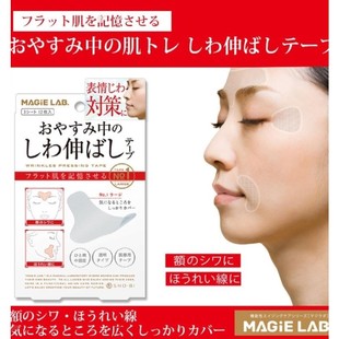 防皱眉头隐形贴眉心纹舒展神器胶布紧致透明淡化脸法令纹提拉胶带