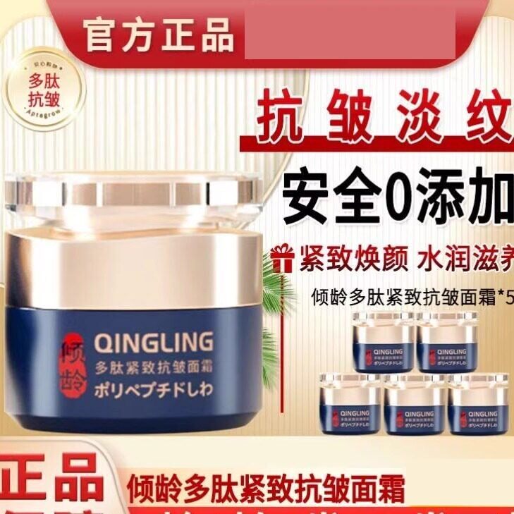 轻龄多肽紧致抗皱面霜大师抗初老淡化细纹邹抗衰老官方旗舰店正品