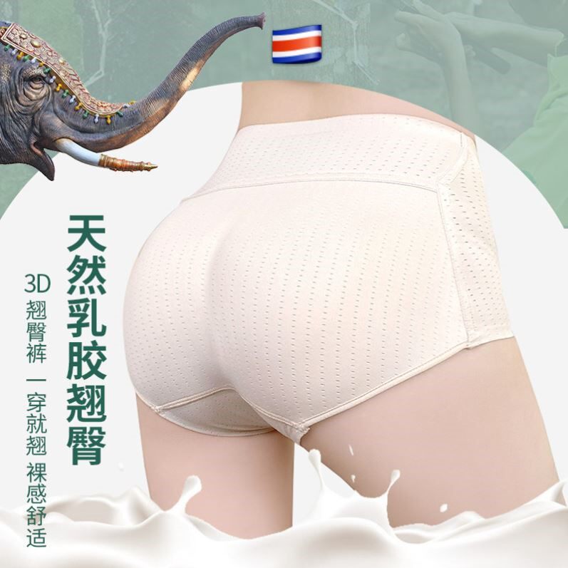 泰国乳胶假屁股内裤女提臀无痕翘臀蜜桃臀垫美丰臀收腹安全裤神器