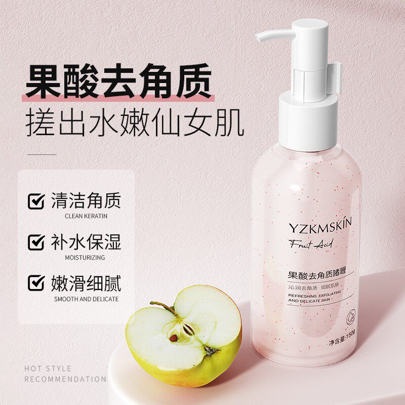 娅芝果酸去角质啫喱毛孔脸部身体去死皮黑头磨砂搓泥宝深层清洁膏