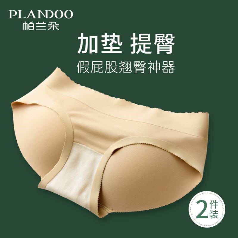 提臀内裤女翘臀神器假屁股垫仿真自然款无痕蜜桃臀丰臀裤夏季薄款