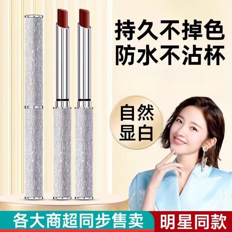 小银管口红不掉色不沾杯防水持久滋润哑光丝绒雾面正品唇膏女