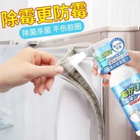 除霉剂冰箱家电墙壁卫生间去霉点霉斑霉菌不伤墙面清洁剂