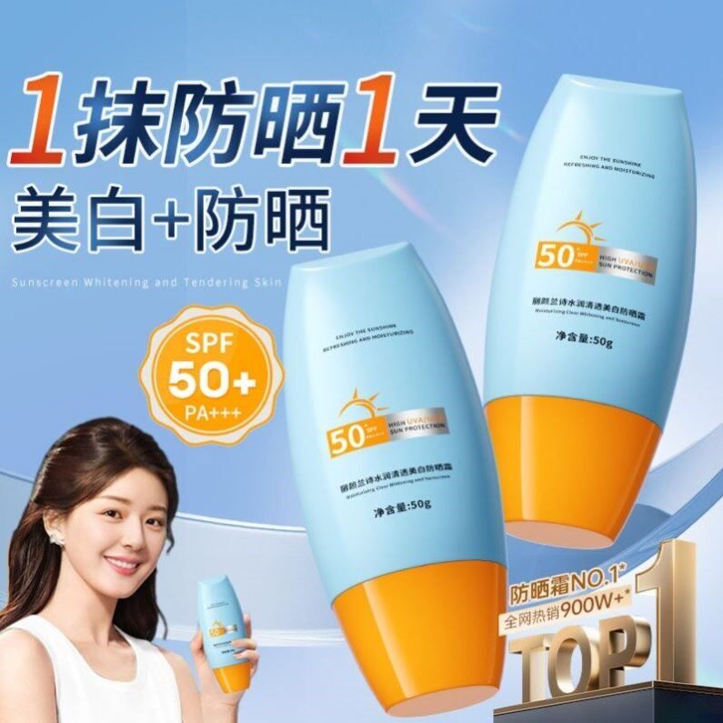 防晒霜50倍防紫外线正品官方旗舰店防晒喷雾儿童大人通用隔离霜女