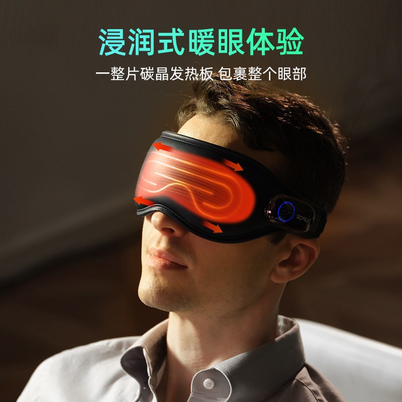 苏泊尔热敷气囊充电按摩眼罩