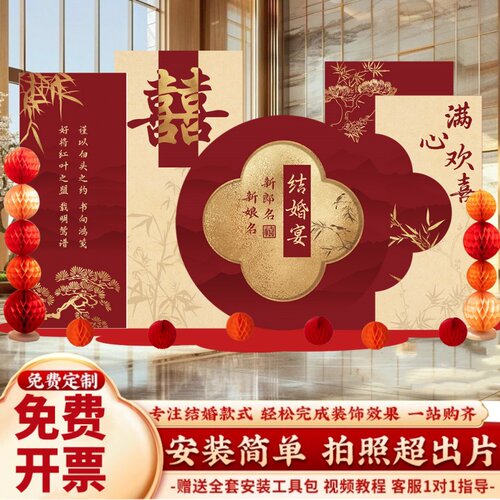 结婚宴订婚酒店新中式kt板定制