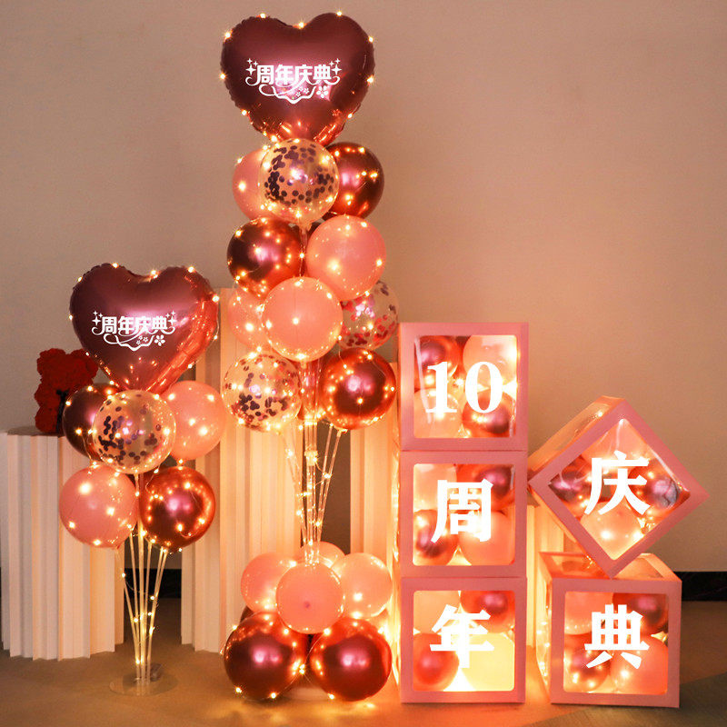 周年店庆布置10周年庆典氛围装饰气球美容院店铺商场节日活动场景