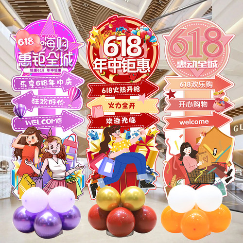 618年中大促气球kt板商场门店