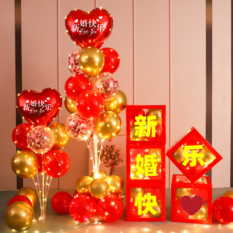 我们结婚啦订婚宴布置气球盒子套餐立柱装饰婚礼酒店摆设场景背景