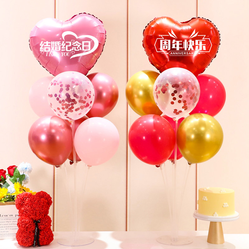 恋爱结婚周年气球桌飘支架布置老公婆浪漫情侣房间酒店场景装饰