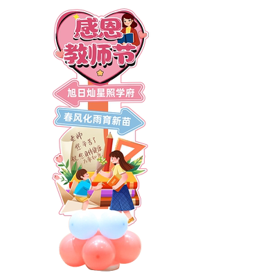 新年财神爷装饰气球马年店铺kt板