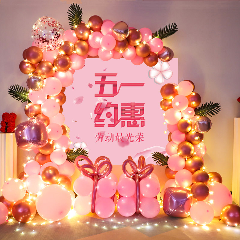 五一劳动节气球链装饰银行商场店铺橱窗美陈51活动海报场景布置品
