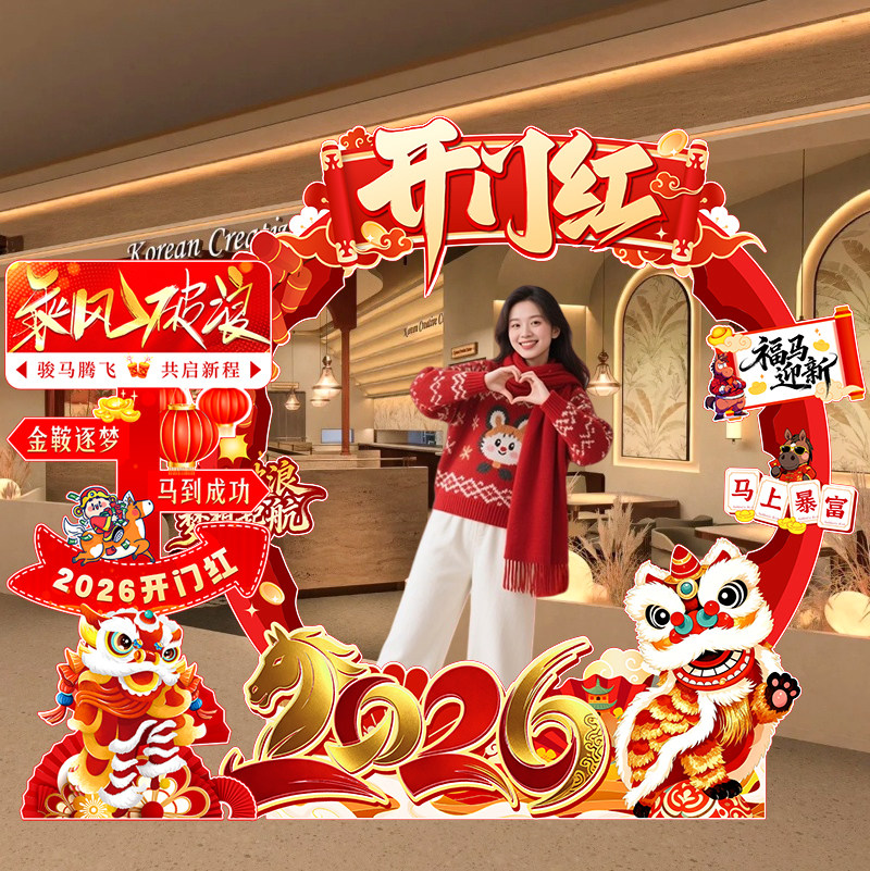 开门红银行公司商场店铺kt板相框