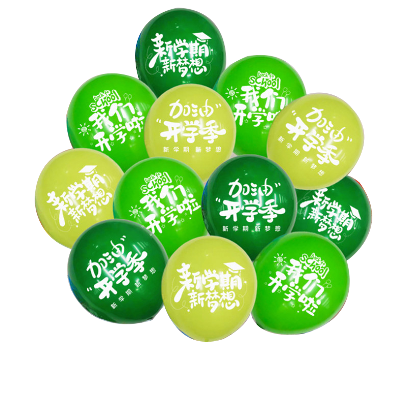 双十一狂欢节气球装饰布置电商珠宝店铺商场氛围活动双11装扮用品