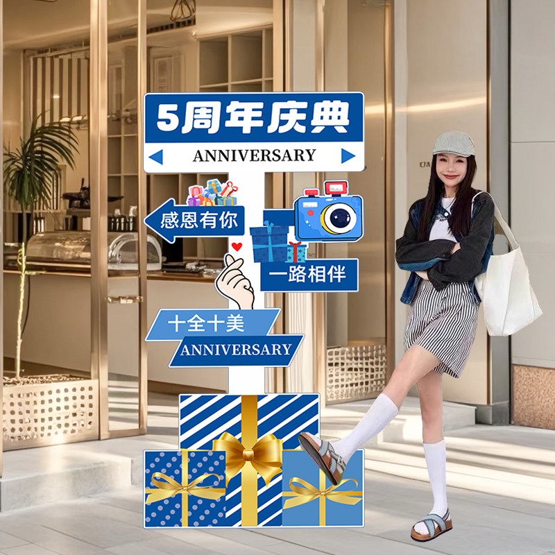 周年庆商场美容院开业店庆kt板