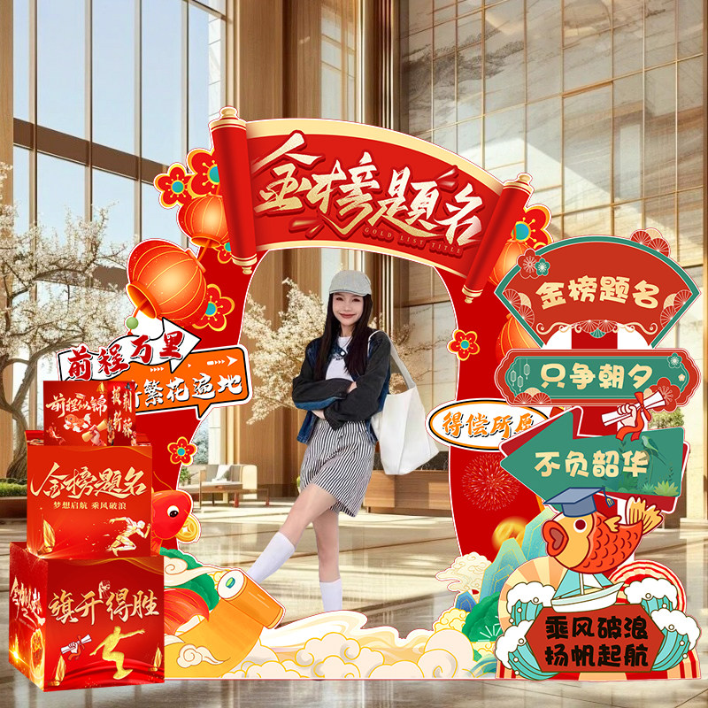 高中考百日誓师金榜题名倒计时冲刺励志打卡拍照相框kt板背景墙