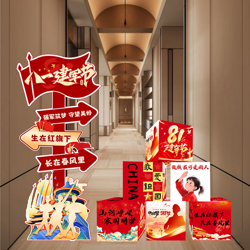 81建党节立牌kt板地堆盒挂布商场