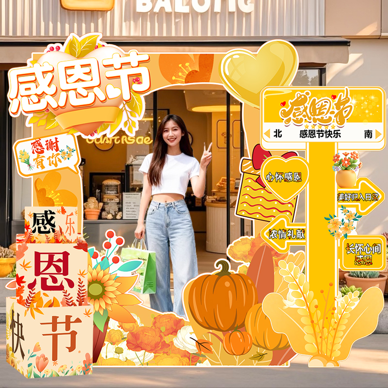 感恩节商场公司相框kt板立牌