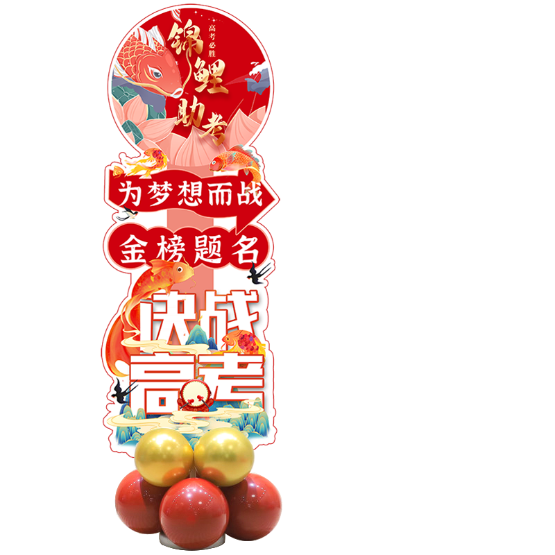 父亲节KT板迎宾路引打卡装饰