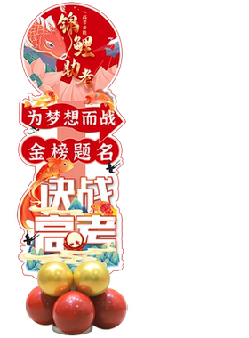 父亲节KT板迎宾路引打卡装饰