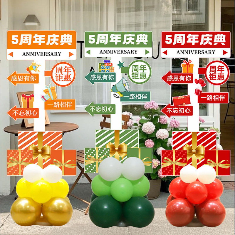 周年庆店铺橱窗kt板公司美容院