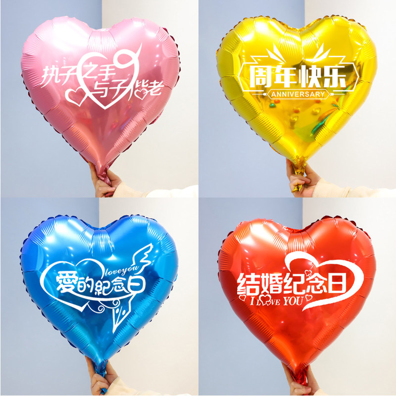 周年结婚纪念日气球布置老婆公周年快乐装饰酒店室内浪漫场景氛围