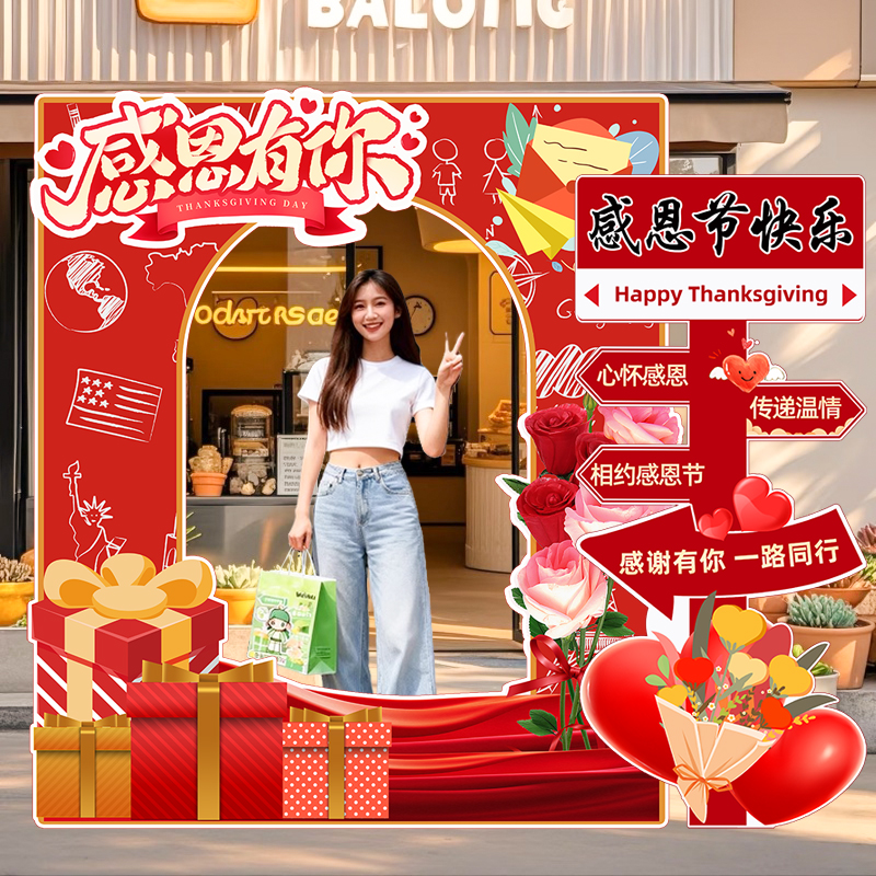 感恩节商场店铺公司相框kt板