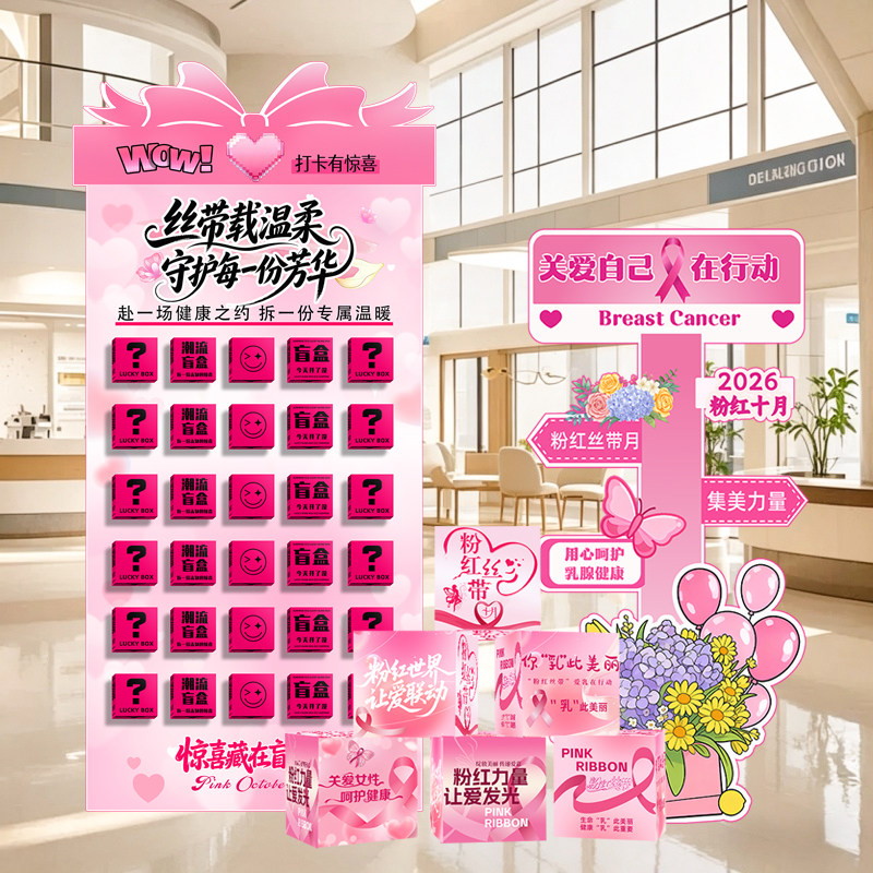 粉红丝带店铺布置套装定制KT板