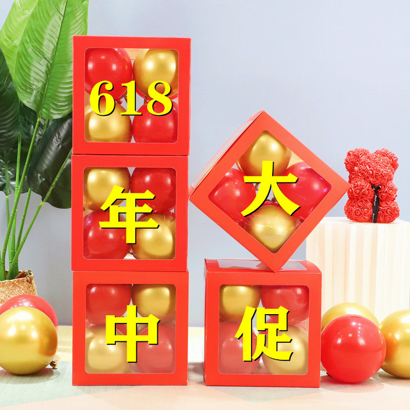 618年中大促装饰珠宝店柜台氛围装饰气球电商办公室商场活动布置