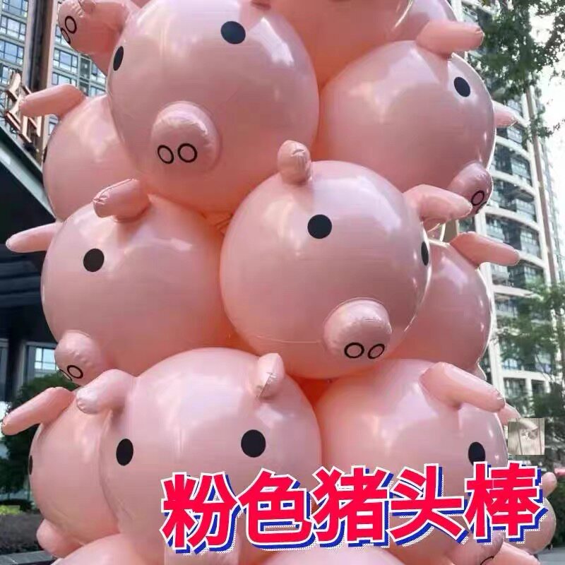 充气可爱肉色粉粉红色小猪头棒猪猪气球千斤锤小红书网红抖音同款