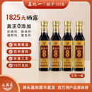 古法酿造酱油调味品0添加合江传统零添加酱油 五比一 醇和酱香