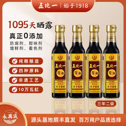 五比一380ml自然发酵炒菜凉拌零添加调味品生抽先市酿造酱油