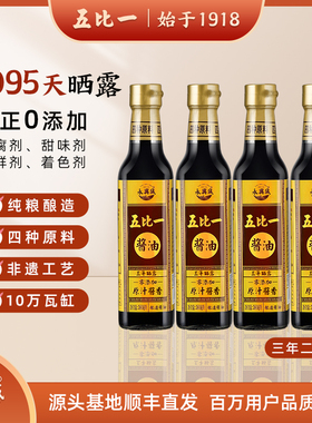 五比一380ml自然发酵炒菜凉拌零添加调味品生抽先市酿造酱油