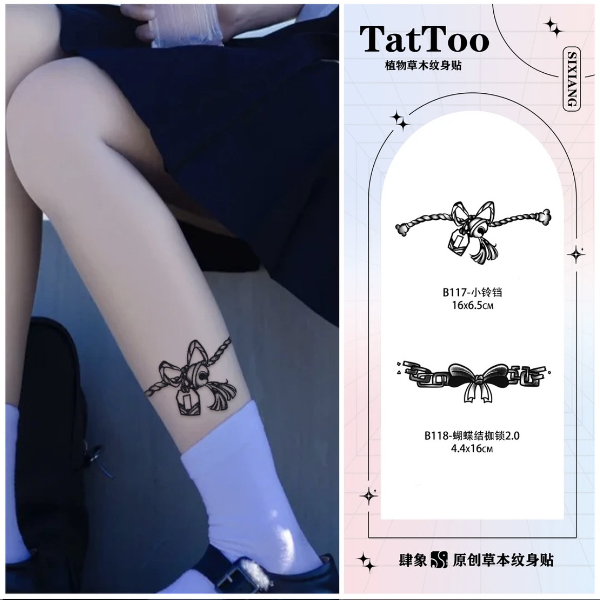 腕环组合 |肆象草本纹身贴图案手腕脚腕防水持久逼真不掉色