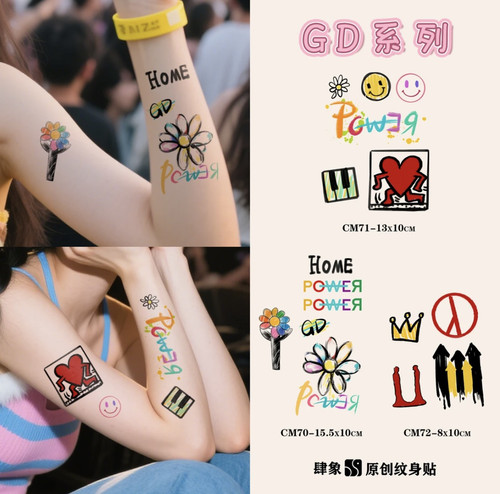 POWER | 肆象夏日小雏菊涂鸦彩色纹身贴GD涂鸦设计高级小清新个性