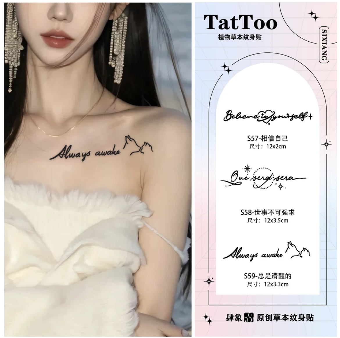 英文句子 | 肆象草本纹身贴男女款个性线条半永久防水防搓不反光