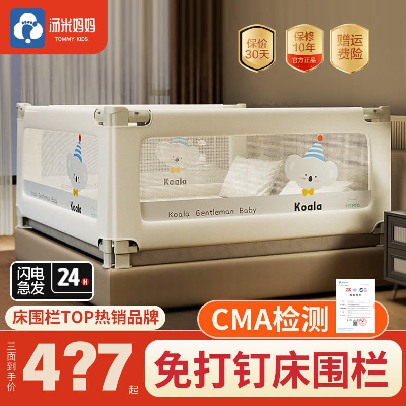 汤米妈妈床围栏护栏宝宝防摔防护栏婴儿围挡床边挡板升降安全床栏