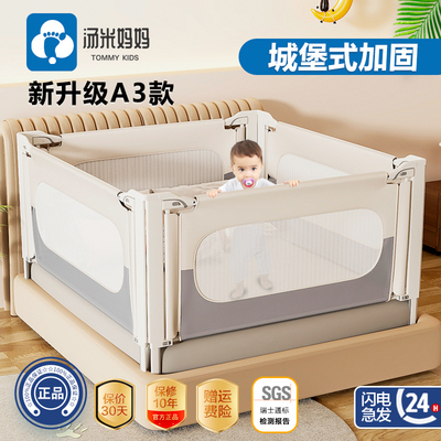 汤米妈妈A3床围栏一面超稳固护栏