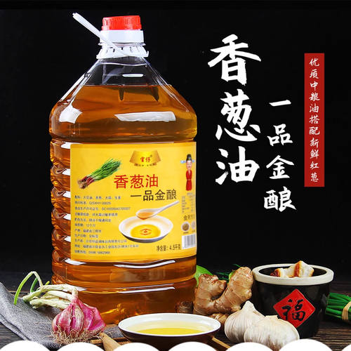 正宗千里香馄饨葱油9斤桶装商用