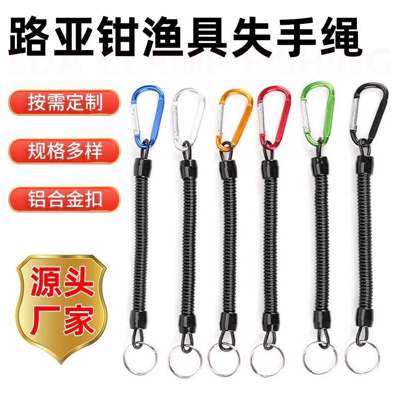 路亚钳渔具失手绳6色伸缩护竿