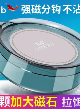 全磁拉饵盘强磁通用拉饵盆鱼饵盒 拉耳盒钓椅饵料盘批发