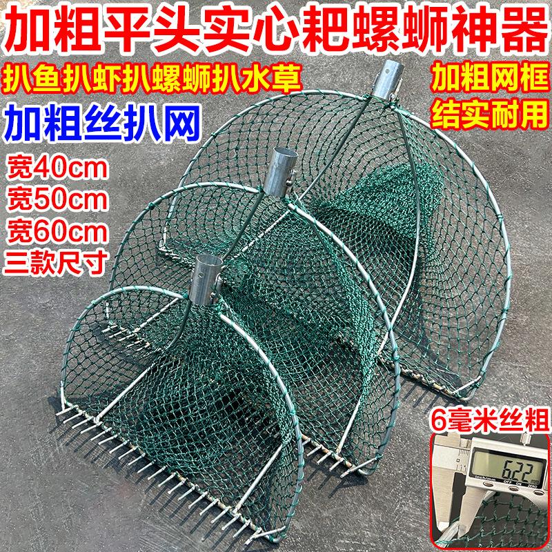 新款田螺扒网加粗铁制秋冬入泥捞