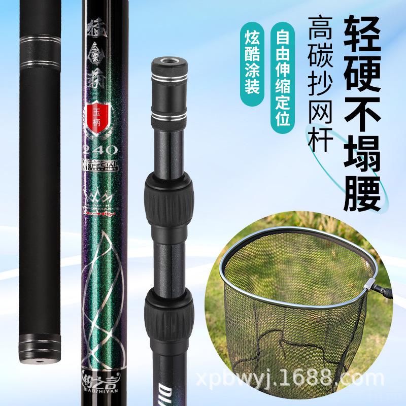 碳素超轻折叠抄网竿全套