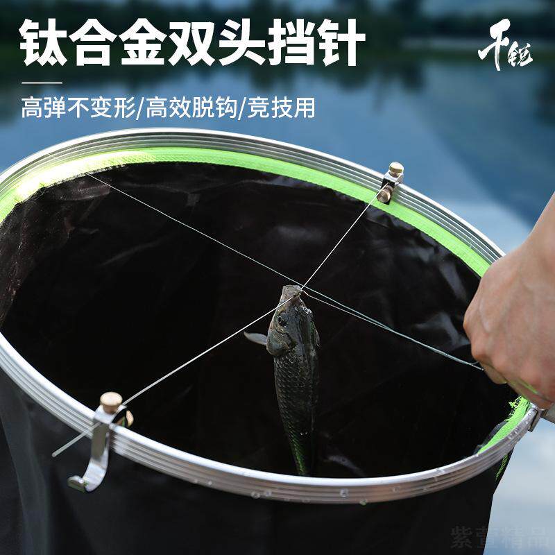双头挡针飞磕钛合金钓鱼鱼护档针鲫鱼竞技台钓挡针摘钩器鱼脱钩器