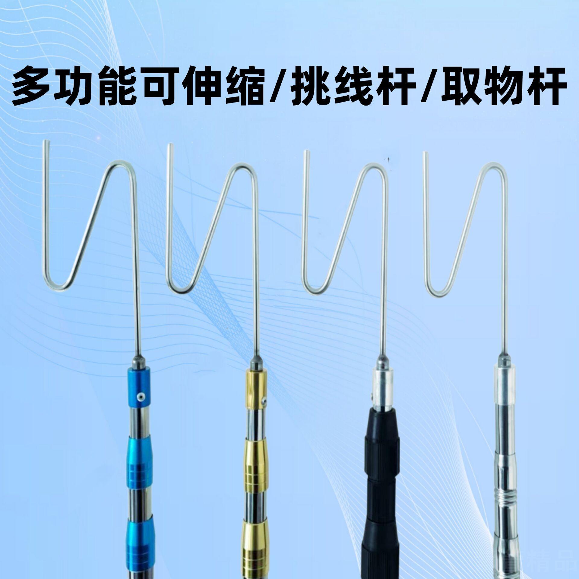 不锈钢加长挂衣杆取物杆钩货车封篷布杆挂衣伸缩杆户外高空挑线杆