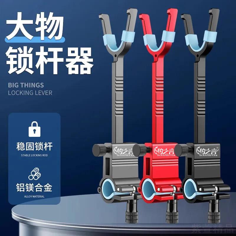 大物后挂炮台杆架锁竿器防拖鱼竿