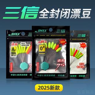 七星漂豆橄榄圆柱流线型浮漂子荧光夜钓鱼配件渔具散袋漂